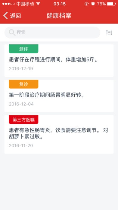 125私人医生下载