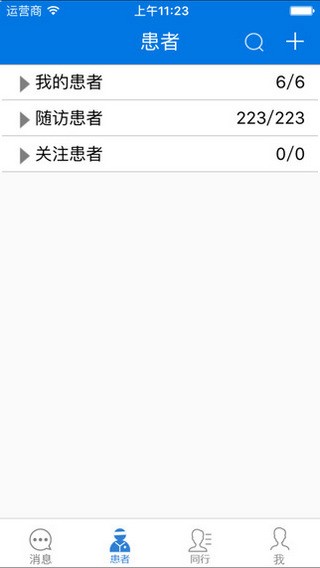 百灵健康医生端下载