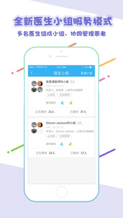全程心管家下载