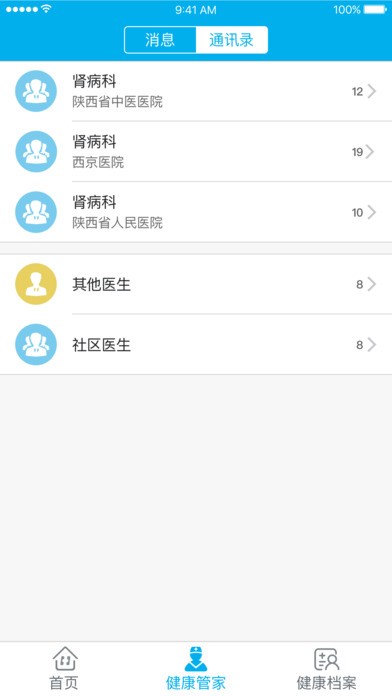 秒医下载