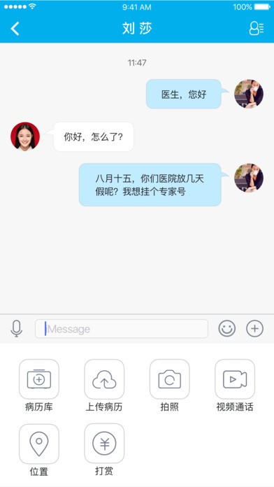 秒医下载