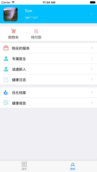 爱诺优护下载