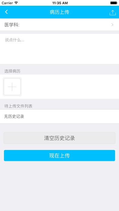 爱诺优护下载