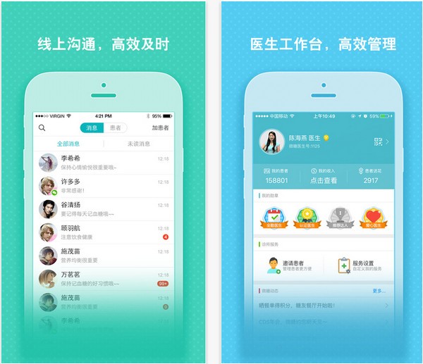 微糖医生app