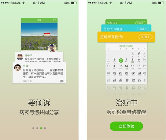 结核助手下载