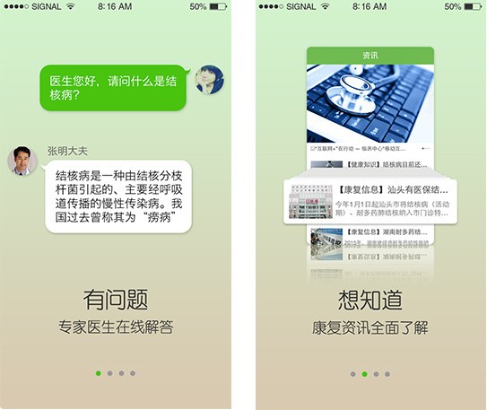 结核助手app