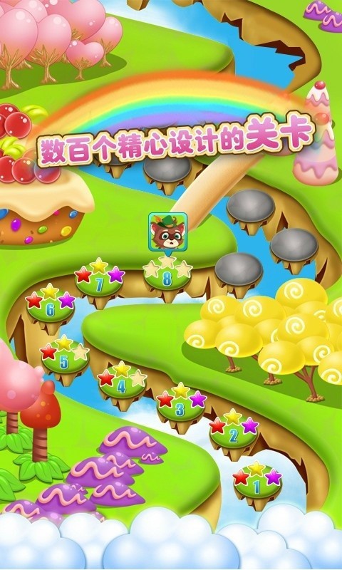 天天消消糖果 天天消消糖果