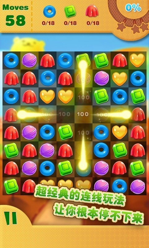 天天消消糖果 天天消消糖果