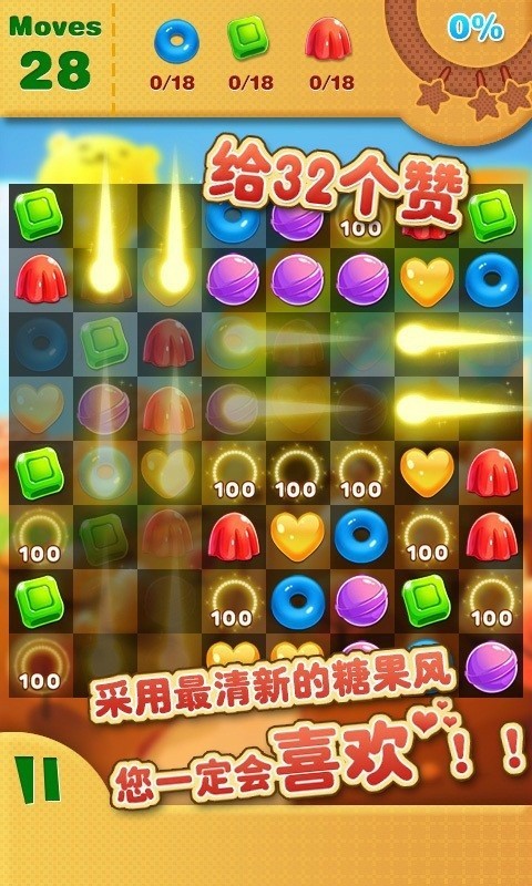 天天消消糖果 天天消消糖果