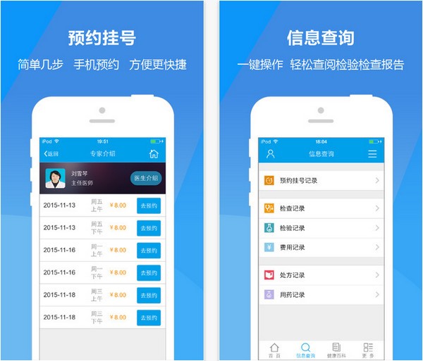 太和医院官网客户端下载