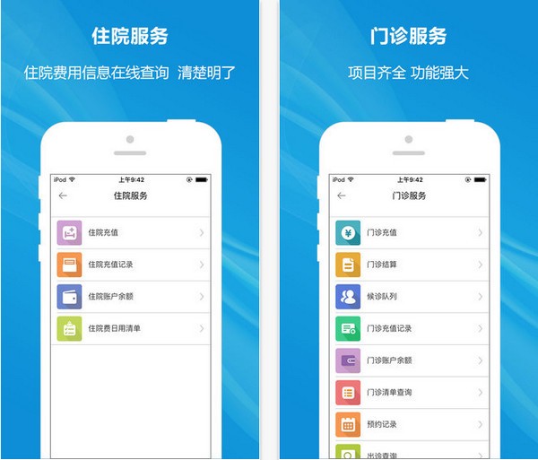 福建省立医院官网客户端下载