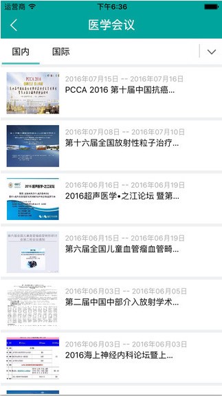 介入医学网下载