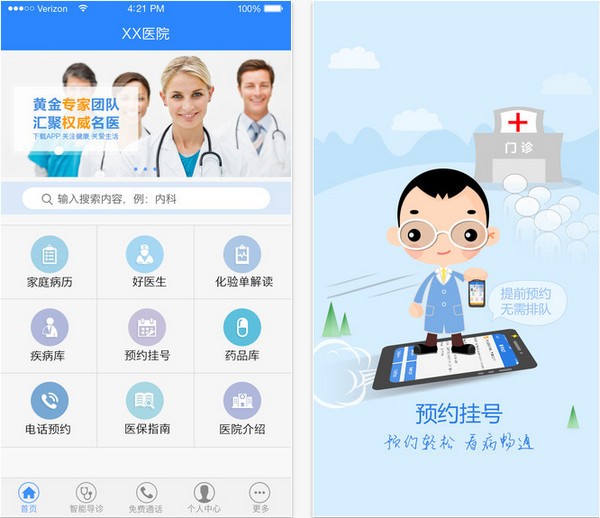 企企医疗app