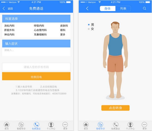 企企医疗下载