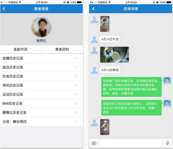 控糖卫士医生版下载