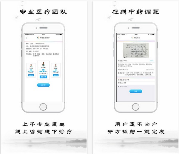 看中医下载