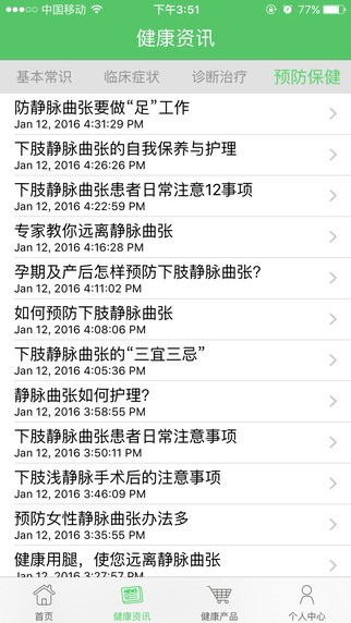 脉安下载