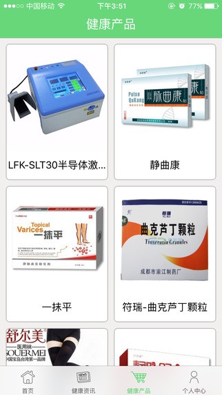 脉安app