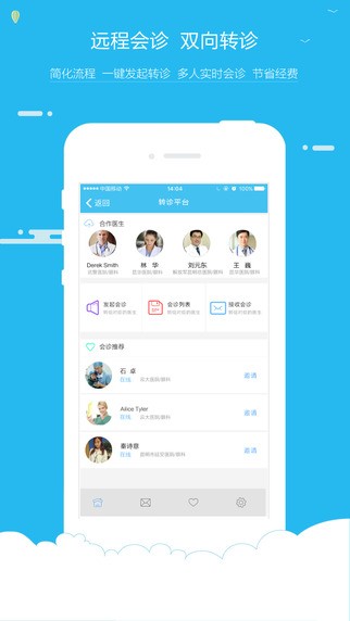 云医在线医生版app