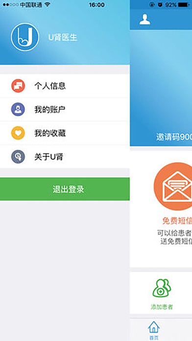 家庭医生医护端下载