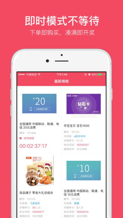 夺宝宝贝app