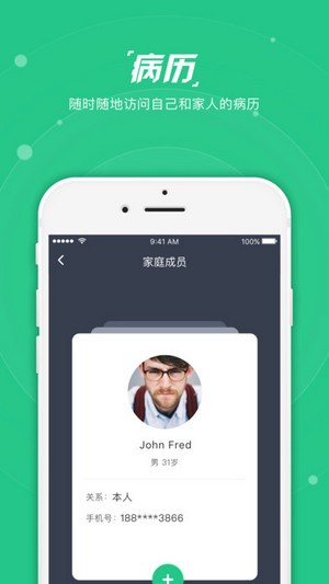 连康app