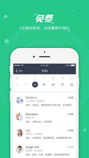 连康下载
