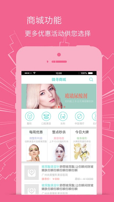 微寻app