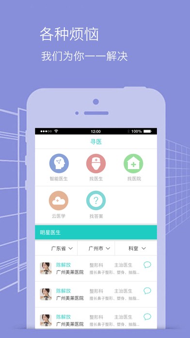 微寻下载
