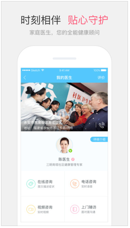健康三明app
