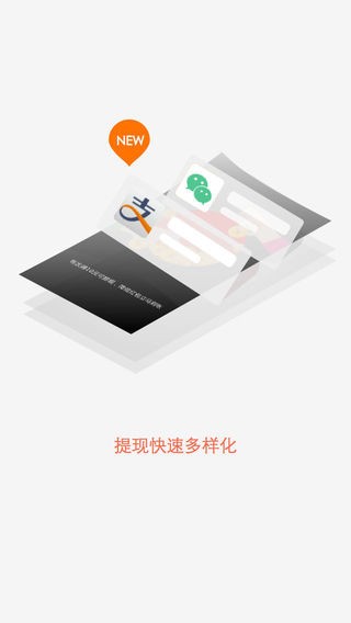 首发app