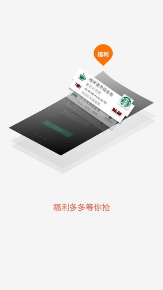 首发app