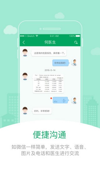 乐乐医app