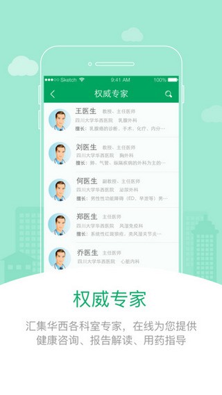 乐乐医app