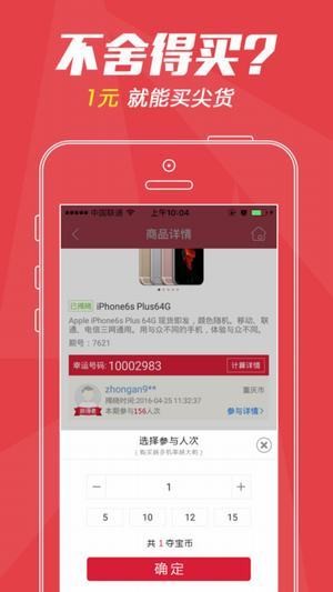 米粒夺宝下载