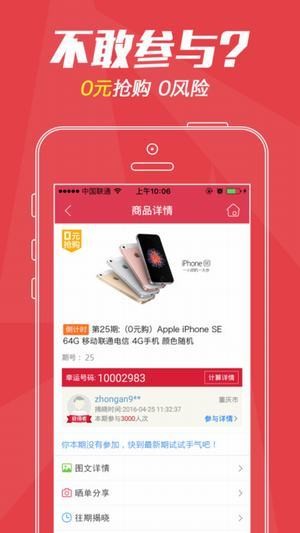 米粒夺宝下载