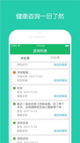 百怡医生助手app下载