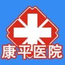 康平医院app