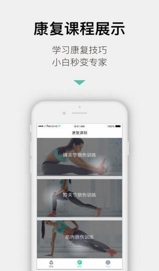 Recova下载