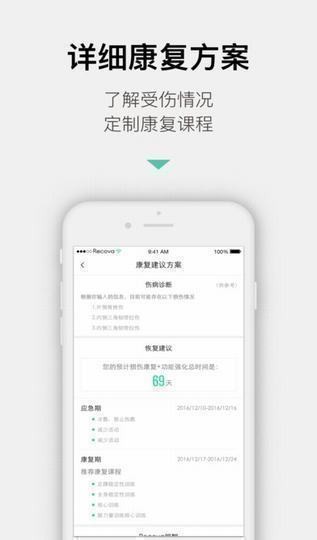 Recova下载