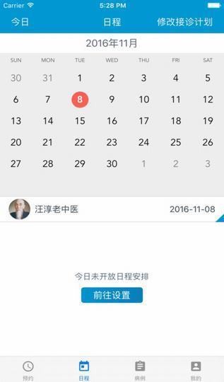 贝致医生app下载