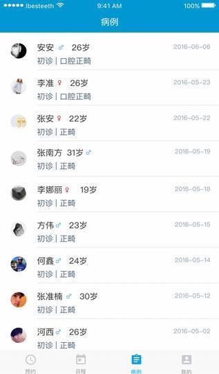 贝致医生app下载