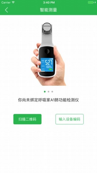 呼吸家app