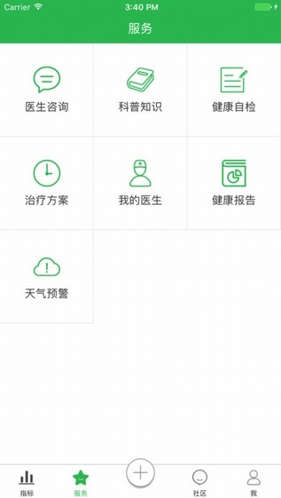 呼吸家下载