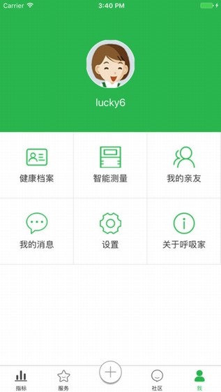 呼吸家下载