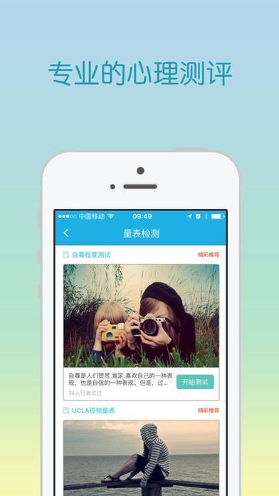 回心专医下载