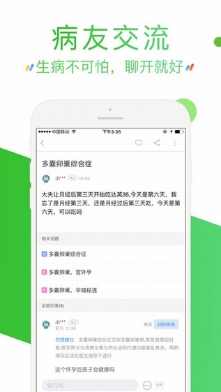 39健康网手机版下载