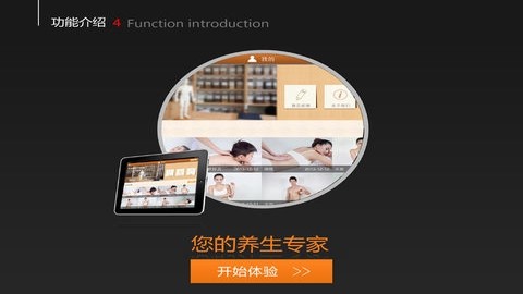 中医堂app