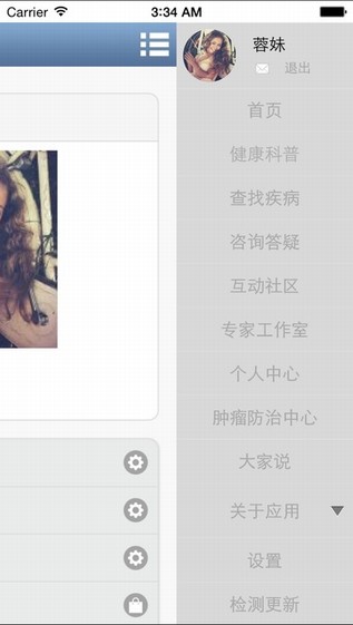 百科名医网下载