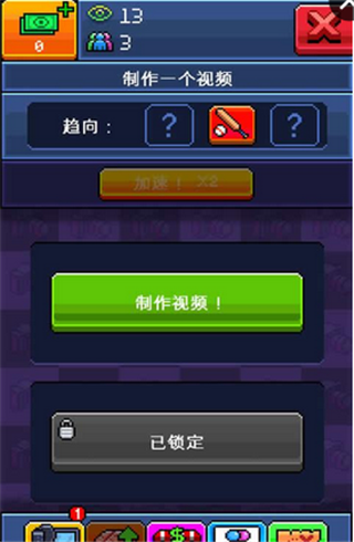 PewDiePie的主播模拟器